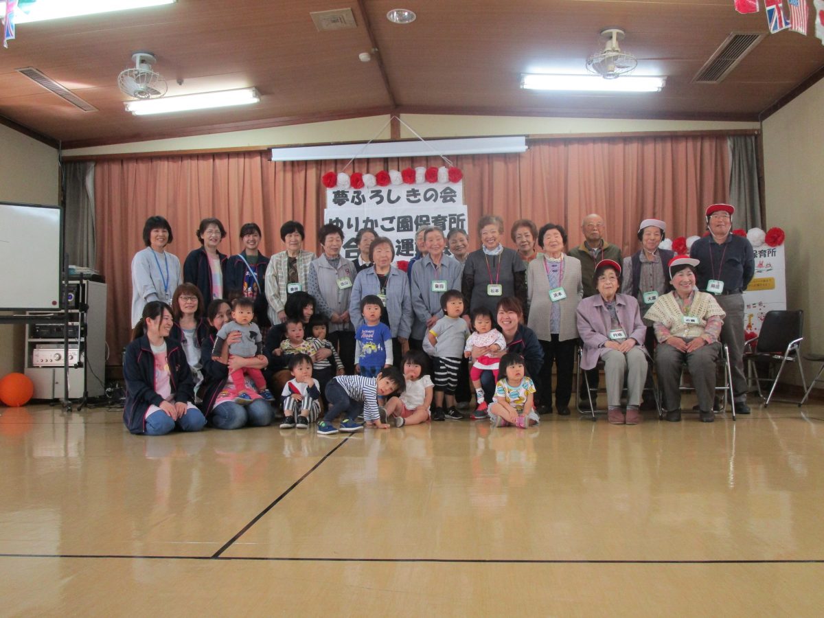 夢ふろしきの会とゆりかご園での合同運動会②！！