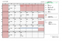 2023年5月予定表